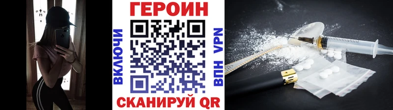 наркота  Бузулук  ГЕРОИН VHQ 