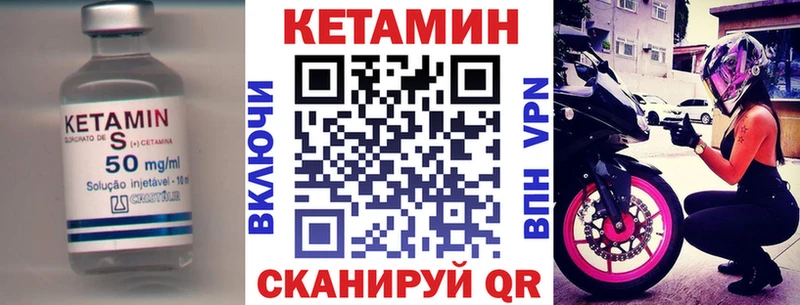 КЕТАМИН ketamine Бузулук